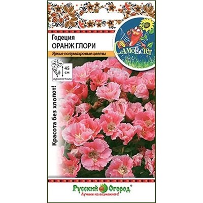 Семена Годеция Оранж Глори, арт.: 12969