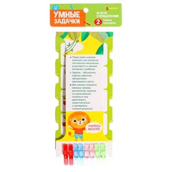 IQ-игра с прищепками «Умные задачки»