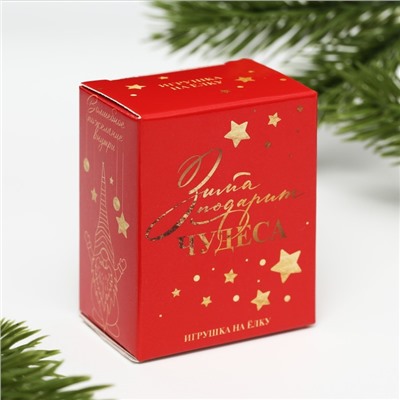 Ёлочная игрушка новогодняя «Радости и тепла», 7×6×3 см