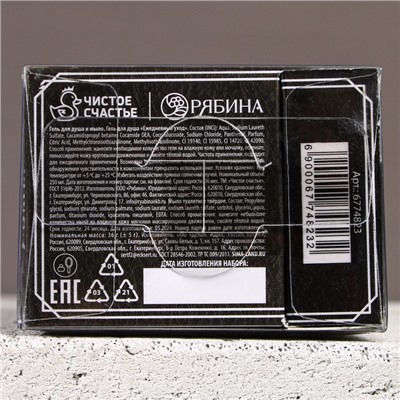 Подарочный набор «Крутой мужик», гель для душа виски 250 мл и мыло для рук 90 г, Чистое счастье