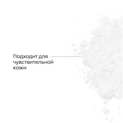 Likato Энзимная пудра для очищения чувствительной кожи и осветления следов постакне, 150 мл