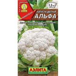0456 Капуста цветная Альфа 0,3гр