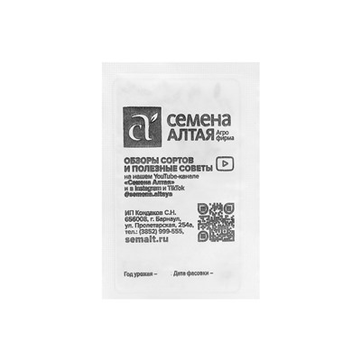 Семена Огурец "Пальчик", Сем. Алт, б/п, 0,5 г