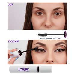 Тушь для ресниц Lorilac Lash Separation and 3D Effect 7 g (силиконовая кисточка)