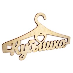 Плечики Кубышка