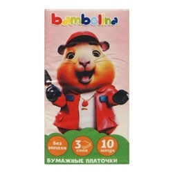 Платочки Bambolina детские 3х сл.  - 10шт в спайке