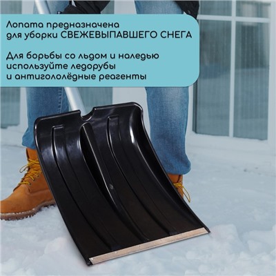 Ковш лопаты для уборки снега, 380×360 мм, пластик, оцинкованная планка, тулейка 30 мм, «Снежок»