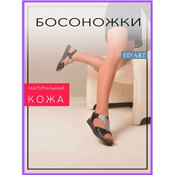 Босоножки ED'ART 2001.159'bl. Черный серый энгерек R