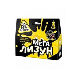 Научно-познавательный набор "Мега-Лизун", желтый, модели «Re-Агенты» EX006T