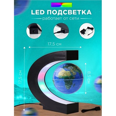 Ночник магнитный , левитирующий глобус