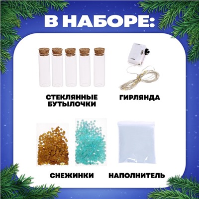 Набор для опытов «Новогодняя гирлянда», снежинки и снег