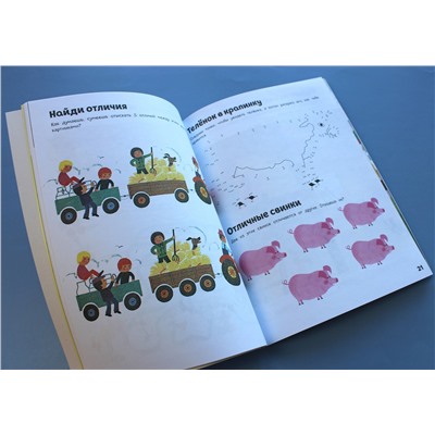 На ферме. Книга игр и более 100 наклеек