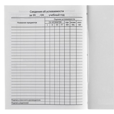 Дневник школьный 1-11 класс, в мягкой обложке, 40 л, «Трансформеры»