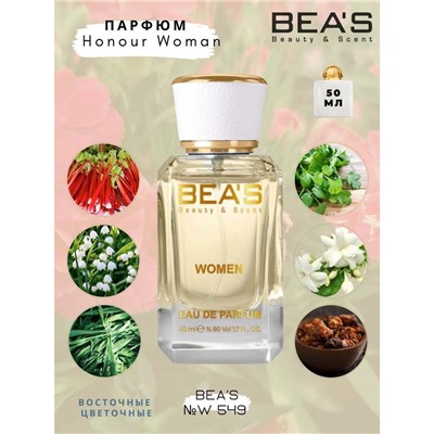 Beas W549 Amouage Honour Women edp 50 ml, Парфюм женский Beas W549 создан по мотивам аромата Amouage Honour