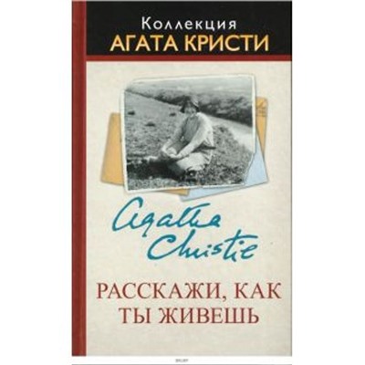 №82 Расскажи, как ты живешь