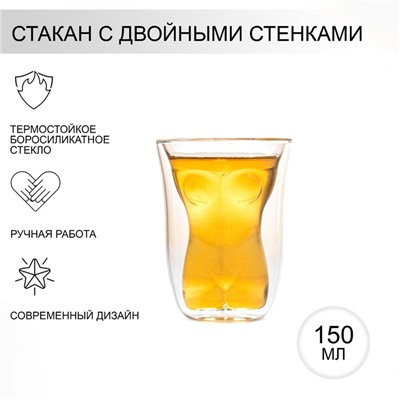 Стакан с двойными стенками Magistro «Женская фигура», 150 мл, 8×11 см, стекло