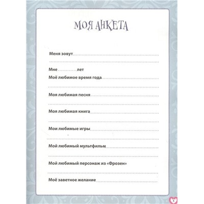 Уценка. Холодное сердце. Лето