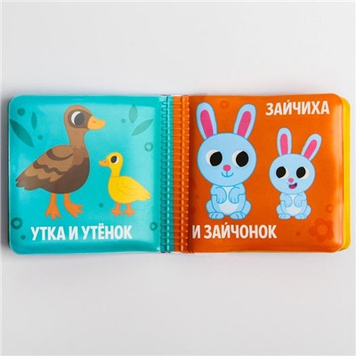 Книжка-малышка для игры в ванне «Мама и малыш»