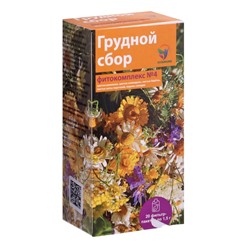Грудной фитокомплекс Vitamuno, от кашля, 20 пакетиков по 1,5 г