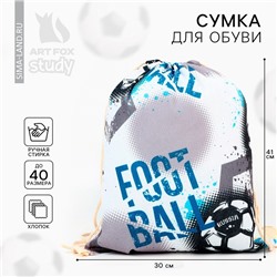 Мешок для обуви «Футбол» хлопковая 41×30 см