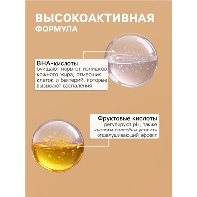 Энзимная пудра для умывания серии Sendo, 75 г