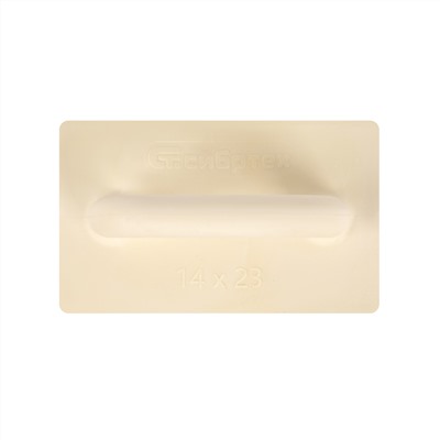 Терка полиуретановая, 140 х 230 мм Сибртех