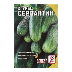 Семена Огурец "Серпантин", 0,5 г