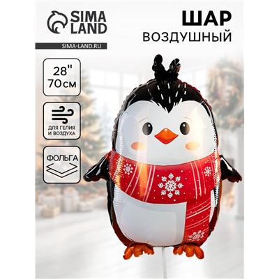 Воздушный шар фольгированный 28" «Пингвин»