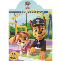 Наклей и раскрась N НР 18029 "Щенячий патруль"