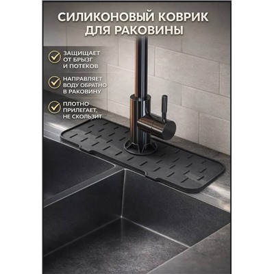 Силиконовый коврик для раковины (цвет оранжевый) (3681)