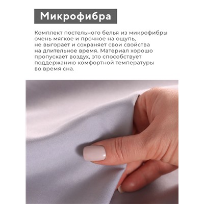 Постельное бельё 1.5 спальное, «Тафтинг квадрат», ручная работа, 143×215 см,150×230 см,50×70 см-2 шт., серо-сиреневое, 110 г/м²