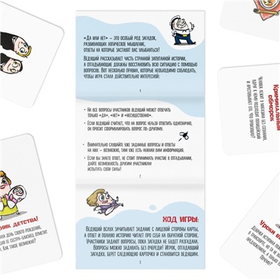 Настольная игра «Скажи ДА или НЕТ», 35 карт, 10+