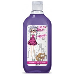БЕЛИТА GIRLS Шампунь для волос "Гладкие и Послушные" 300 мл