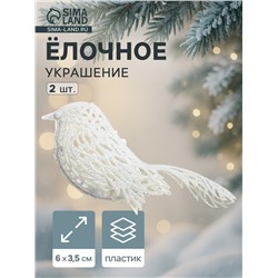 Ёлочные игрушки 2 шт. «Зимнее волшебство. Птички снежные» пластик, 6×3.5 см, белый