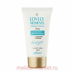 Белита Lovely Moments Дез-т-антип. сухой кр. Итальянские каникулы, 50 мл