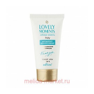 Белита Lovely Moments Дез-т-антип. сухой кр. Итальянские каникулы, 50 мл