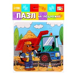 Набор пазлов на подложке 2 в 1 «Для мальчиков», 9 и 16 деталей