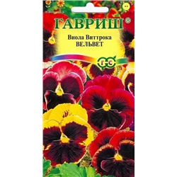 Семена Виола Вельвет Виттрока, арт.: 3798