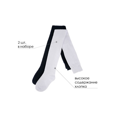 Колготки для девочки, 2 пары в комплекте