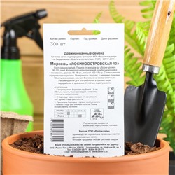 Семена Морковь «Лосиноостровская - 13», простое драже, 300 шт.