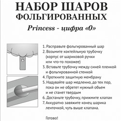 Набор шаров 8 шт "0 - Prince", розовый (цирфа + 7 шаров)