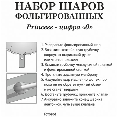 Набор шаров 8 шт "0 - Prince", розовый (цирфа + 7 шаров)