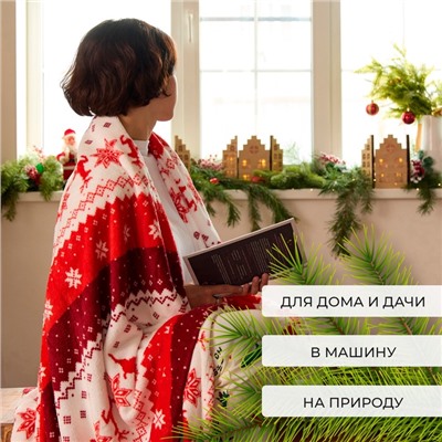 Плед Этель "Новогодний олень" 150*200 см,100% п/э, корал-флис 220 гр/м2