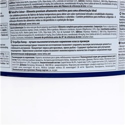 Корм TetraPro Colour для рыб, чипсы для окраса, 10 л., 2.1 кг