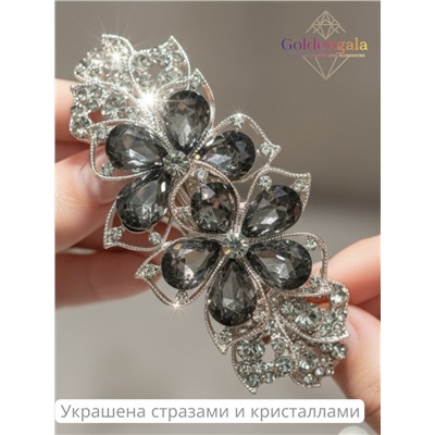 Заколка автомат для волос с кристаллами «Блеск элегантности» ЭЛЗ10/04