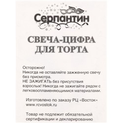 Свечи для торта "Глянцевая звезда" 4 шт. 14 см, серебро