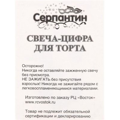 Свечи для торта "Глянцевая звезда" 4 шт. 14 см, золото