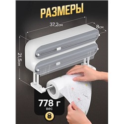 Диспенсер для бумажных полотенец и пищевой пленки (3546)