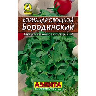 0057 Кориандр овощной Бородинский 3гр