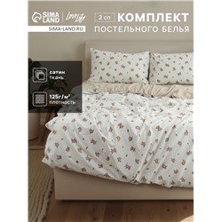 КПБ LoveLife 2сп "Прованс",175х215см, 200х225см, 50х70см-2шт,100%хл,сатин 125г/м²